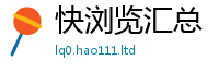 2025新澳门2025免费原料加香港资料免费长期公开